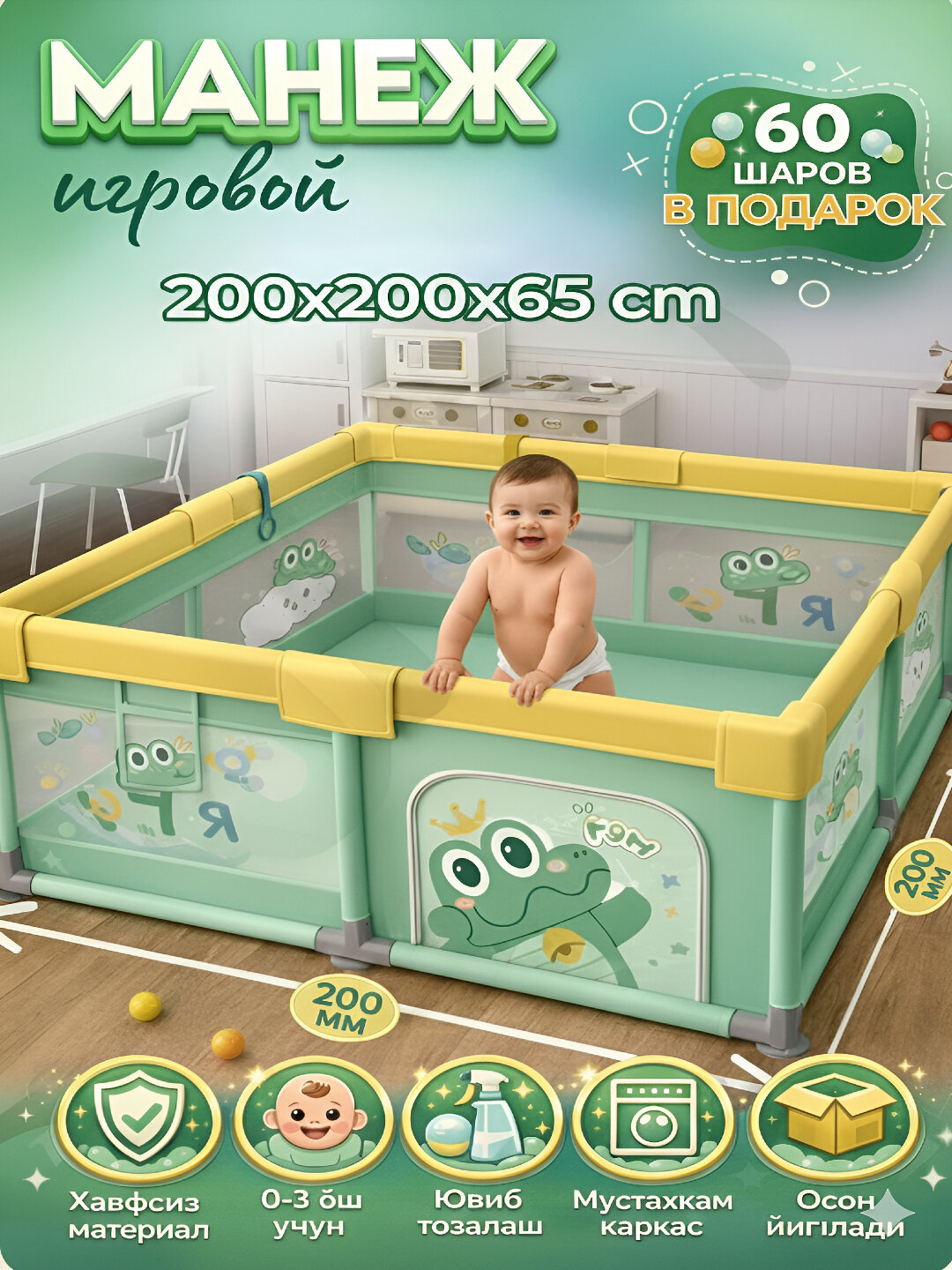 Детский манеж складной, игровой