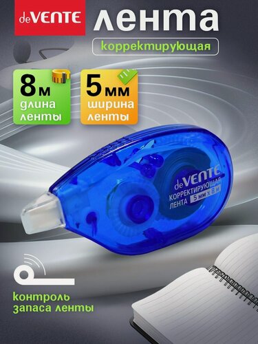 Изображение товара Корректирующая лента штрих корректор 8 метров