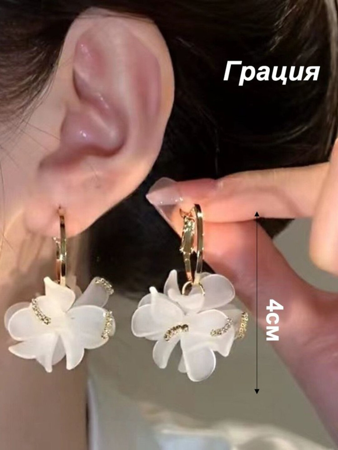 Моносерьга