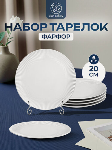 Изображение товара Набор тарелок десертных 6 предмета Elan Gallery Соната, 20,5х20,5х2 см