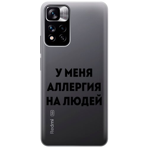 Силиконовый чехол на Xiaomi Redmi Note 11 Pro+ 5G, Xiaomi 11i, Сяоми Редми 11 Про+ 5г, Ксиаоми 11и с 3D принтом Allergy прозрачный чехол книжка на xiaomi redmi note 11 pro 5g xiaomi 11i сяоми редми 11 про 5г ксиаоми 11и с 3d принтом allergy w черный