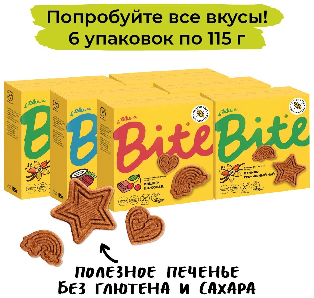 Печенье без глютена Take a Bite Ассорти 3 вкусов, 6 штук по 115г