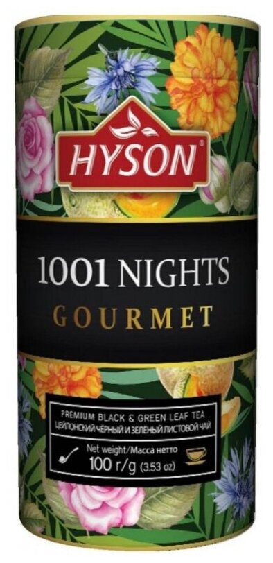 Чай Hyson Gourmet 1001 ночь черный и зеленый - фотография № 4