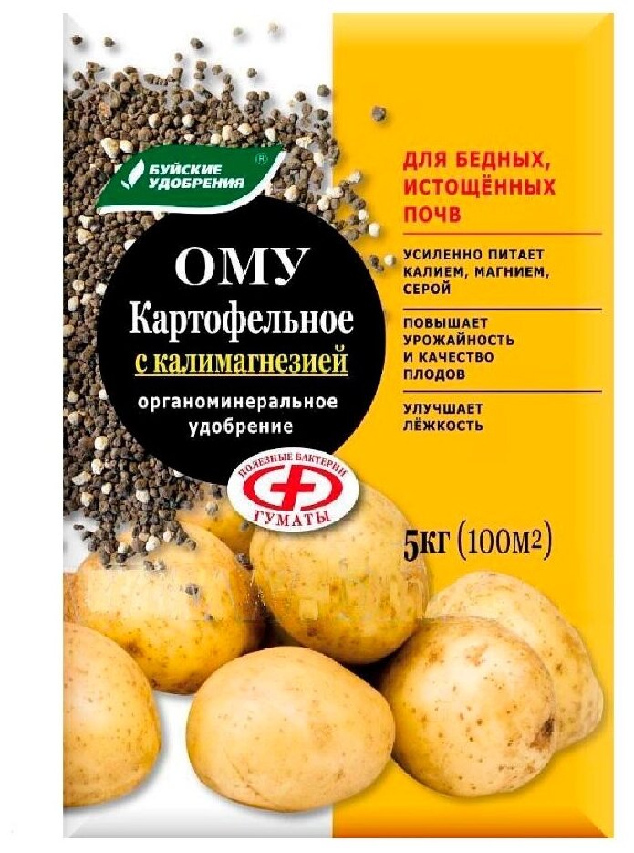 Удобрение Буйские удобрения ОМУ Картофельное с калимагнезией, 5 кг - фотография № 2