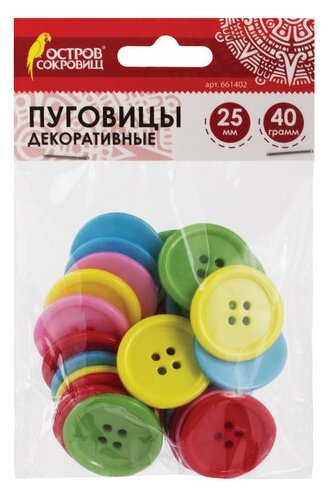 Пуговицы декоративные "Круглые", пластик, 25 мм, 5 цветов, 40 г, остров сокровищ, 661402