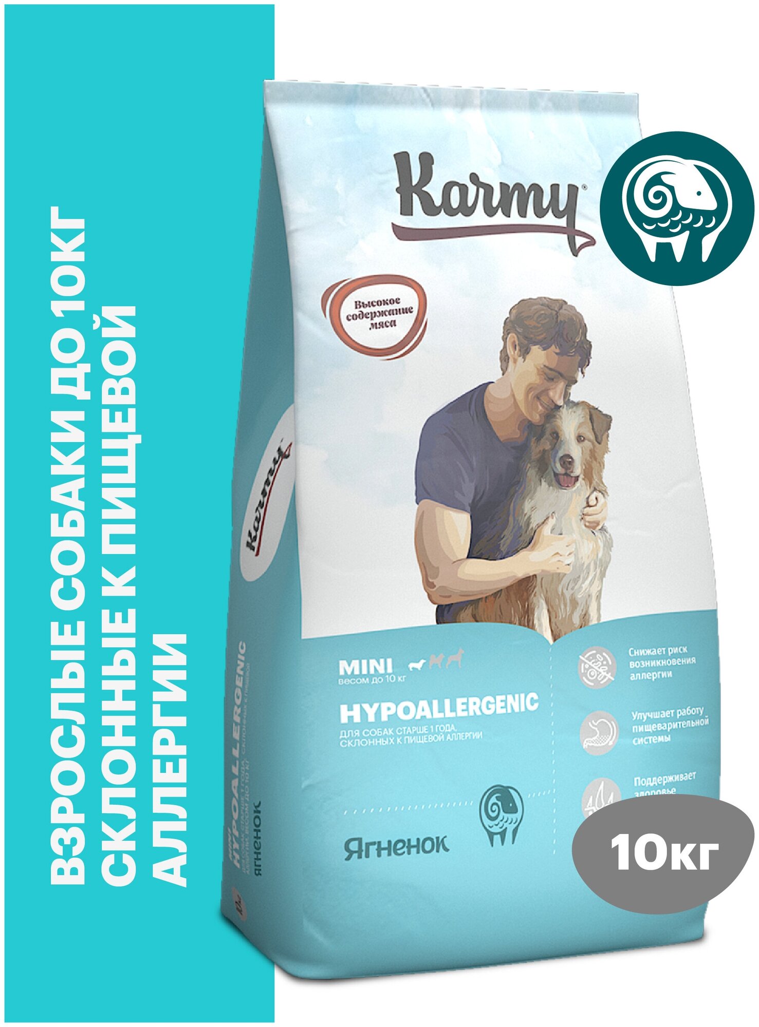 Сухой корм для собак Karmy Hypoallergenic, ягненок