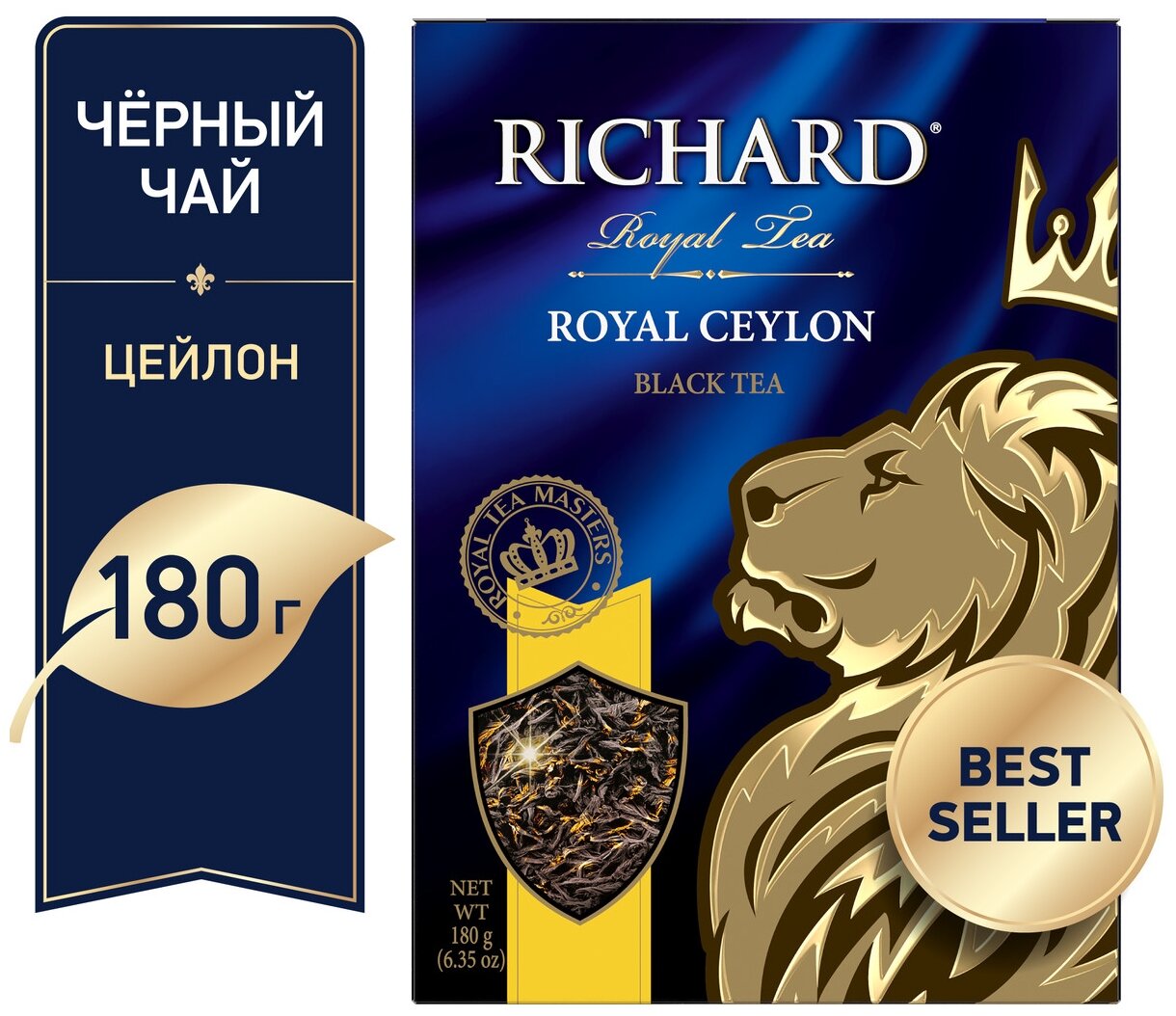 Чай черный Richard Royal Ceylon