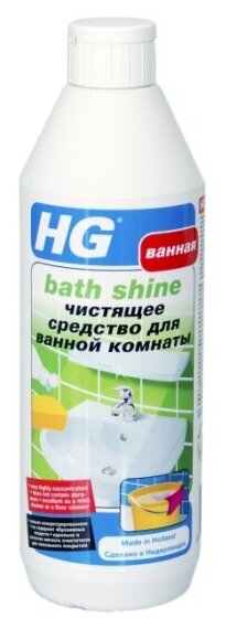 Чистящее средство HG для ванной комнаты, 500 мл