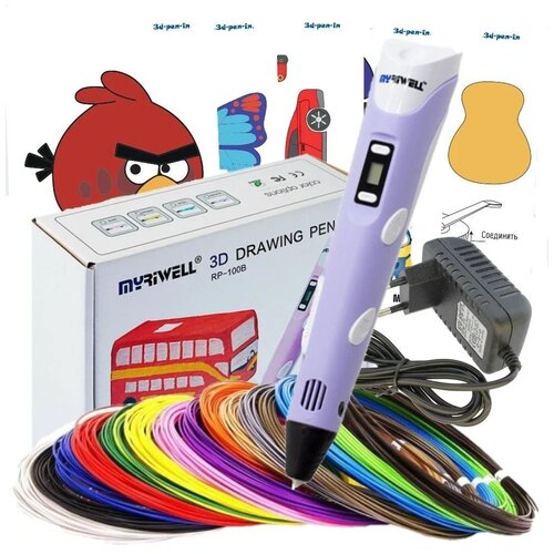 3D ручка MyRiwell RP100B (150м ABS пластик + трафареты 3d-pen-in) сиреневый myriwell 365 days warranty creative lcd display 3d printing pen pla abs filaments for kids adults 3d pen adapter