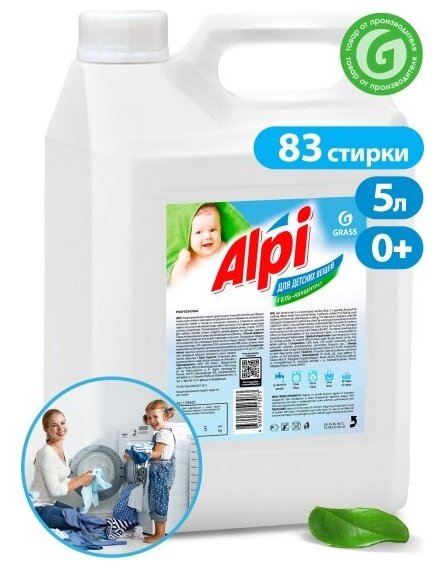 Гель для стирки Grass ALPI Baby Gel, для детских вещей и деликатной стирки, концентрат, 5 л