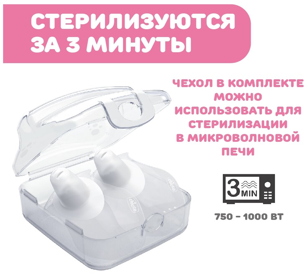 Накладка Chicco (Чикко) Small силиконовая для сосков 2 шт. Artsana S.p.A - фото №7