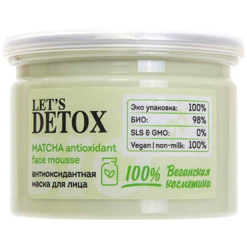 Маска антиоксидантная для лица BODY BOOM MATCHA ANTIOXIDANT face mousse 100 мл