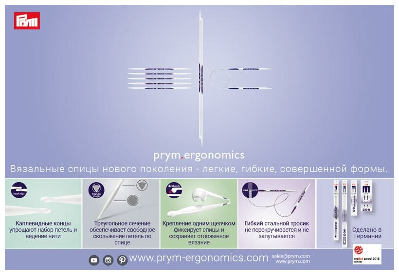 215808 Спицы круговые Ergonomics, 6мм/80 Prym - фото №9
