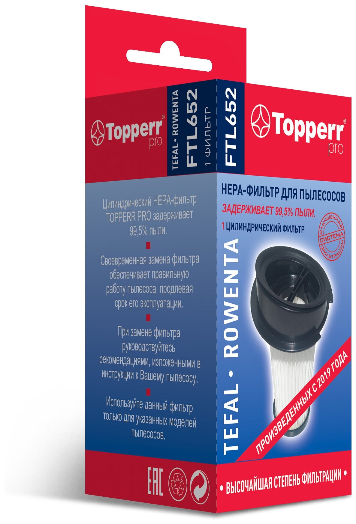 НЕРА-фильтр TOPPERR , для пылесосов Tefal, Rowenta, Данный фильтр подходит для следующих моделей пылесосов: TefalAir Force Light произведенных после 2019 года TY6543RH, TY6545RH, TY6547RH. Rowenta Air - фото №1