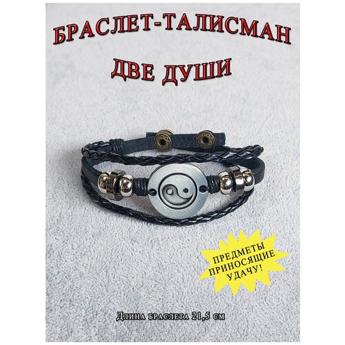 Плетеный браслет ОптимаБизнес, металл, 1 шт., размер one size, черный, серый