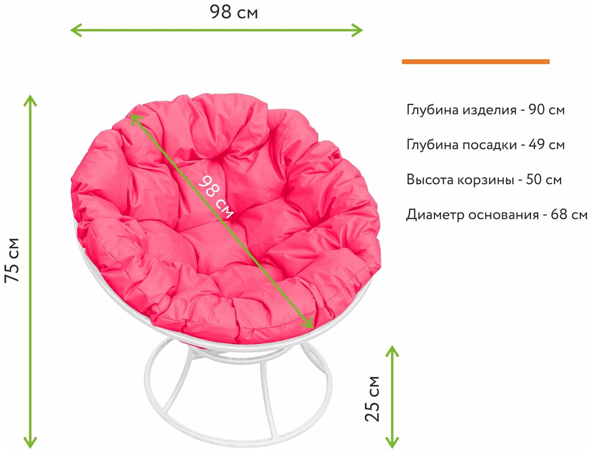Кресло m-group папасан белое, розовая подушка - фотография № 4
