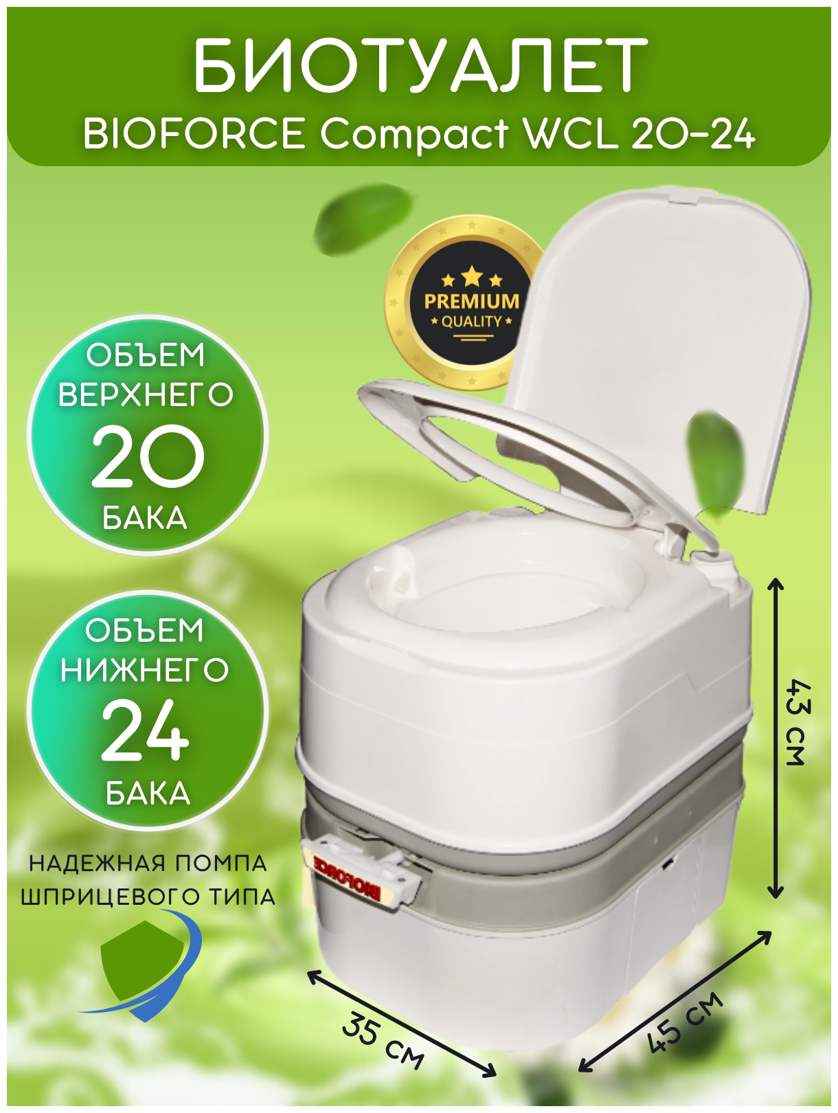 Биотуалет для дома и дачи BIOFORCE Compact WCL 20-24 без запаха и откачки, био туалет для пожилых людей, переносной компактный портативный. - фотография № 12