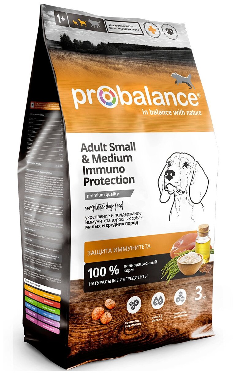 Корм для собак ProBalance Immuno Adult Small&Medium сухой для взрослых собак малых и средних пород, 3 кг