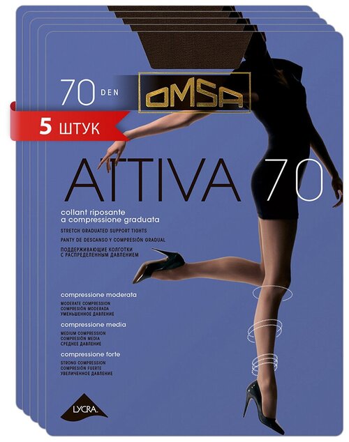 Колготки  Omsa Attiva, 70 den, 5 шт., коричневый