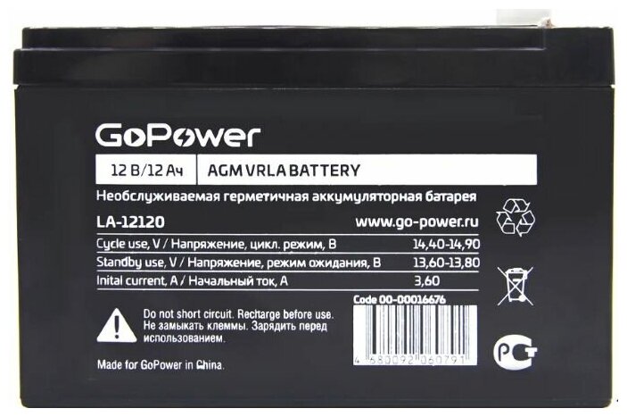 Аккумулятор свинцово-кислотный GoPower LA-1212 12V 1.2Ah (1/20) Аккумулятор свинцово-кислотный GoPower LA-1212 (00-00015319) - фото №4