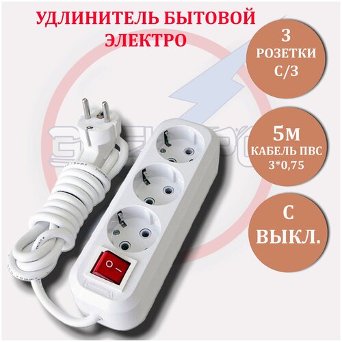 Компьютерный удлинитель 25М Электро