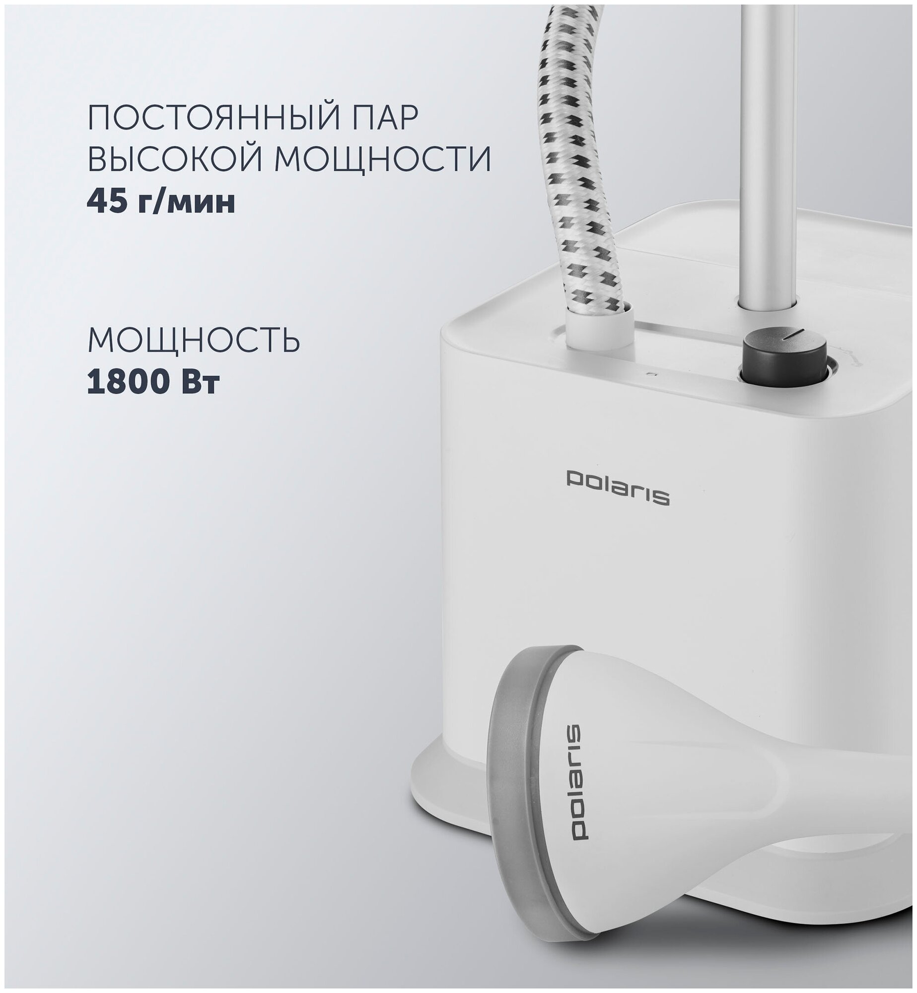 Вертикальный отпариватель Polaris PGS 1860VA - фото №6