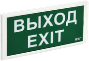 Светильник аварийный ДПА 3000 пост/непост. 3ч IP20, IEK LDPA3-3000-3-20-K01 (1 шт.)