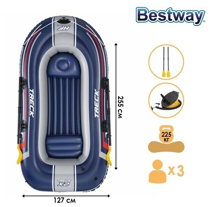 Лодка надувная Bestway Treck X2, двухместная 255х127х36 см, весла 124 см, насос, до 225 кг