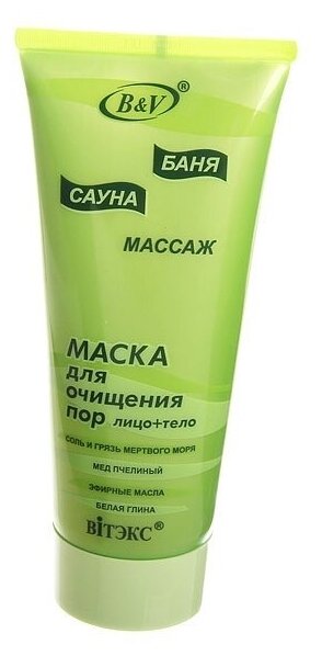Маска-скраб для лица Сompliment Экстра очищение с петрушкой и огурцом 130мл Compliment - фото №4