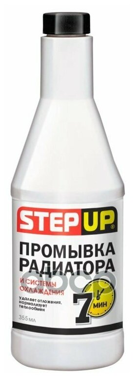 Промывка радиатора и системы охлаждения STEP UP 355мл. SP9015 STEPUP SP9015 | цена за 1 шт