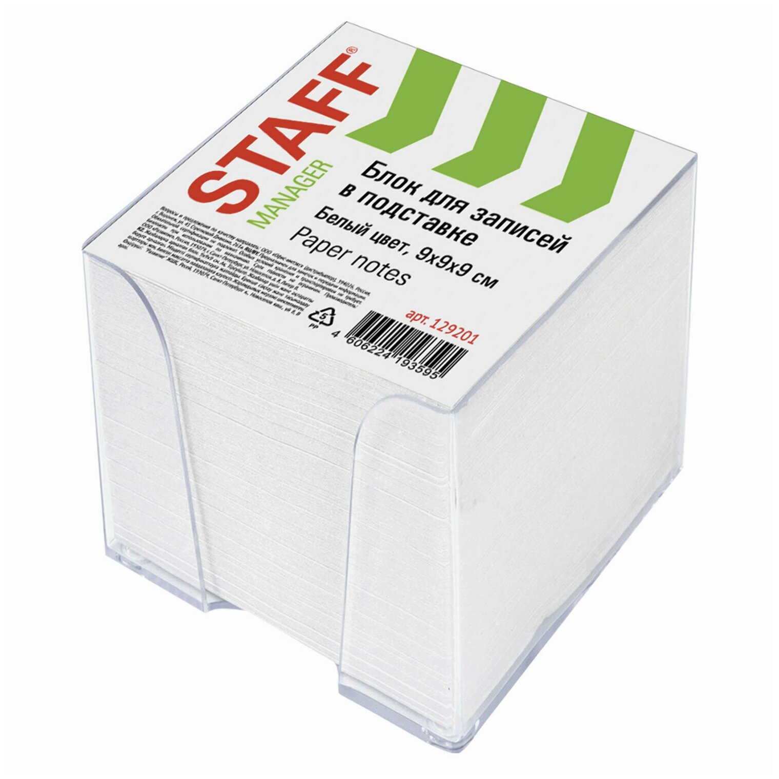 Блок для записей STAFF в подставке прозрачной, куб 9х9х9 см, белый, белизна 90-92%, 129201 4 шт .