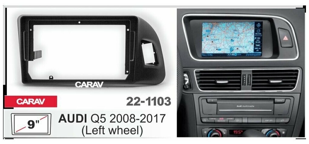 Переходная рамка 9" Android для а/м AUDI Q5 2008-17 (руль слева) CARAV 22-1103