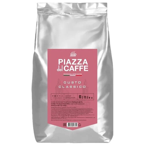 Кофе в зернах PIAZZA DEL CAFFE Gusto Classico, 1000г, промышленная упаковка