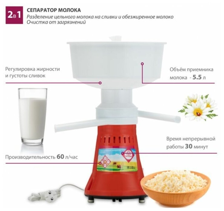 Сепаратор молока Мастерица ES-0301,объем приемника молока 5.5 л, частота вращения барабана 12000 об/ - фотография № 4