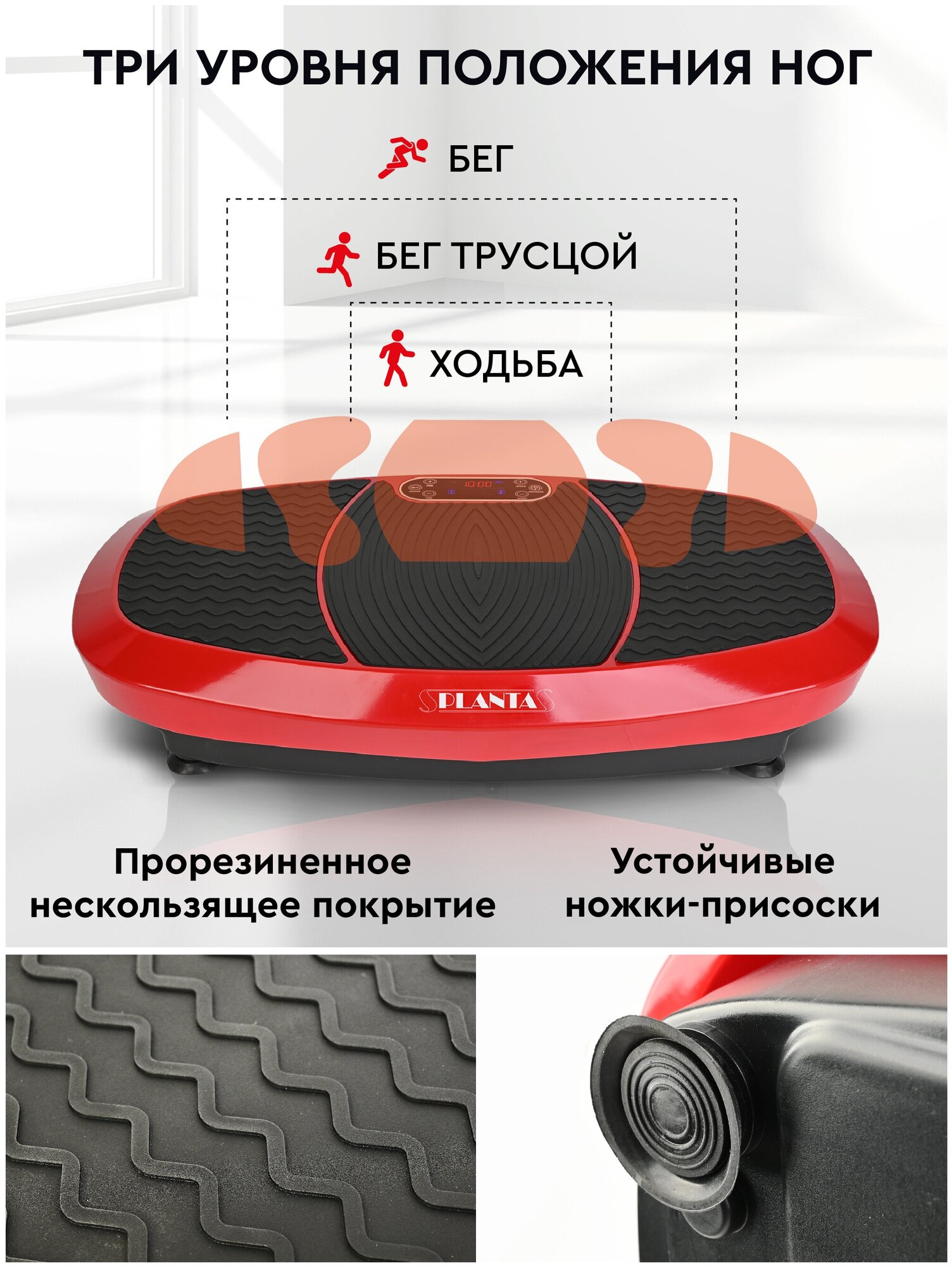 Виброплатформа Planta - фото №14