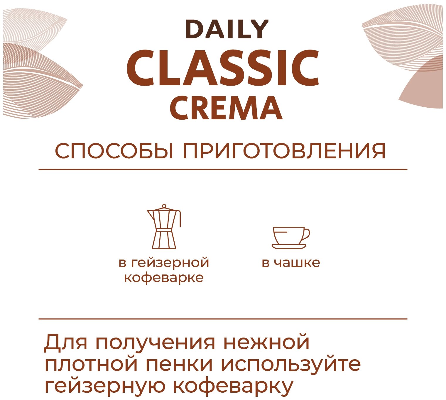 Кофе натуральный жареный молотый Poetti Daily Classic Crema 250 гр - фотография № 3