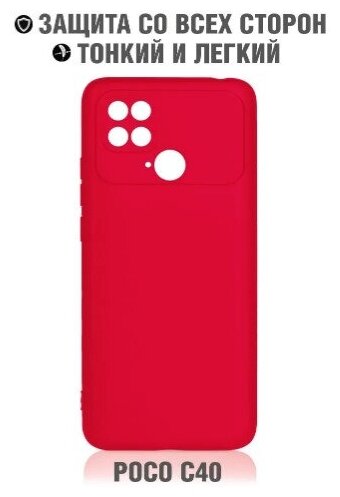 Чехол DF для Poco C40 Silicone Black poCase-08 - фото №6