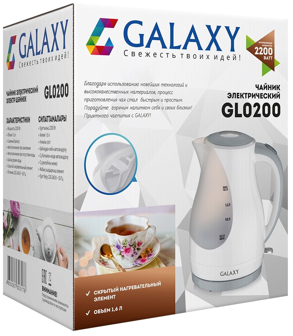 Чайник Galaxy GL0200 белый - фотография № 7