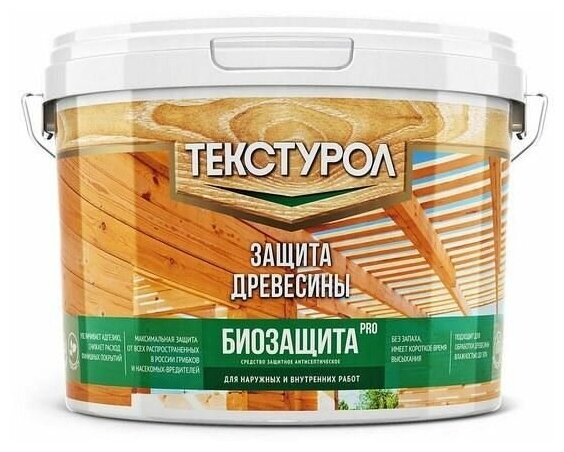 Текстурол Биозащита PRO универс. грунт-антисептик для древесины, бесцв. 10л