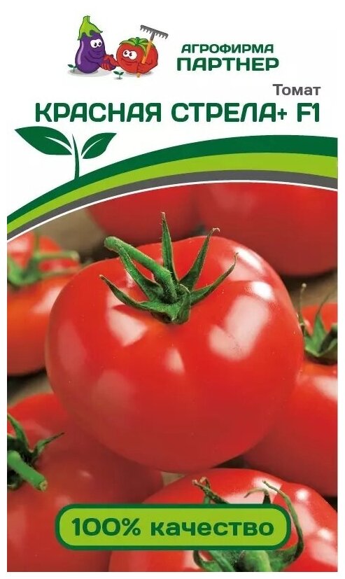 Семена Томат красная СТРЕЛА+ F1 /Агрофирма Партнер/ 1 упаковка, семена 0,05 г