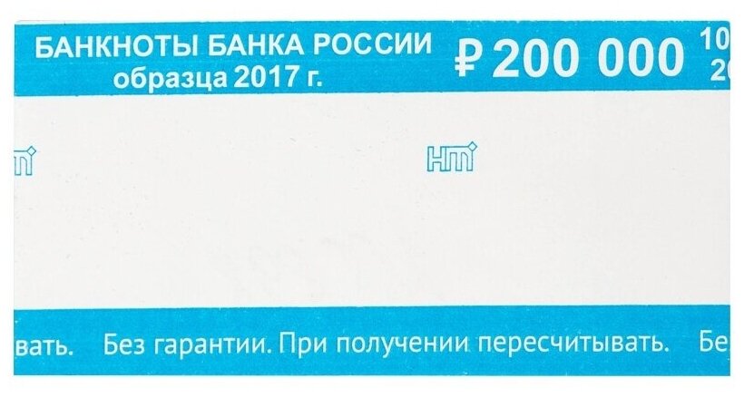 Бандероль кольцевая новейшие технологии 2000 рублей, 500 шт (780404)