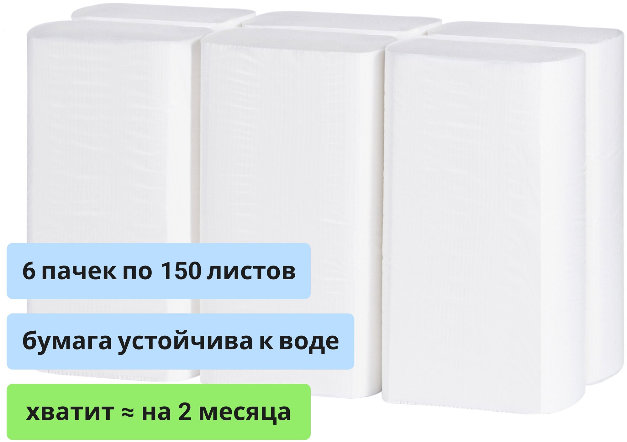 Бумажные полотенца в листах Tiso, Z-сложение, 150 листов, 6 пачек