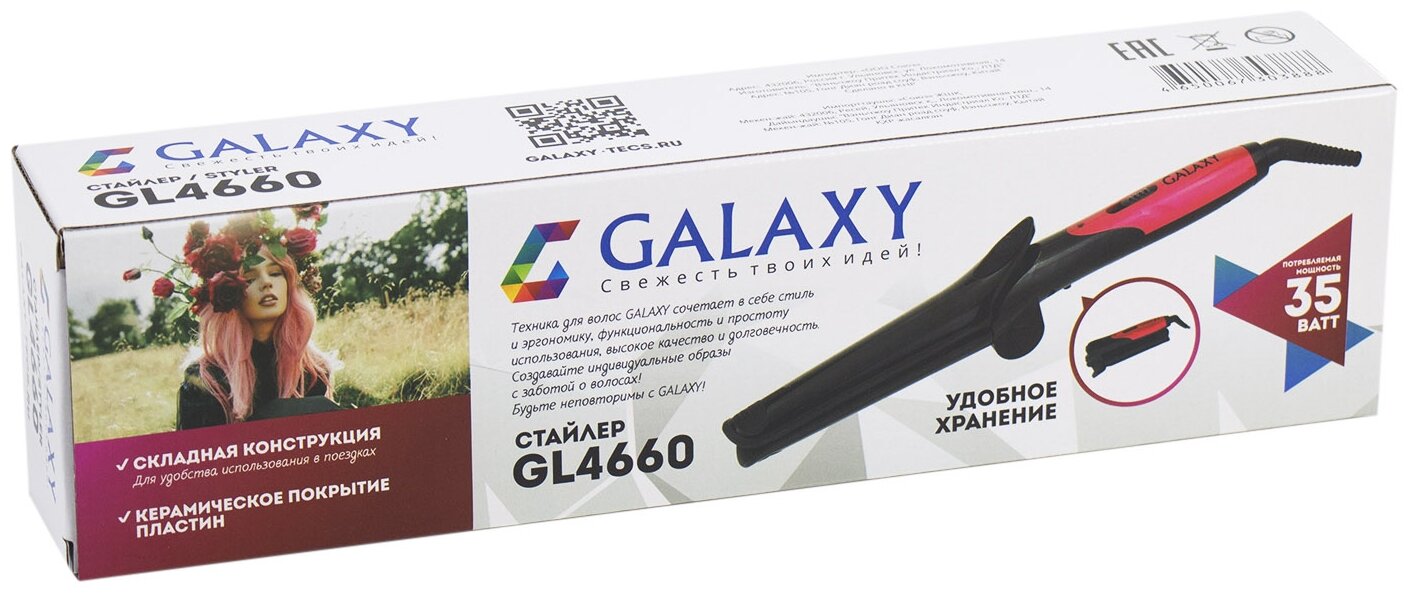 Выпрямитель Galaxy GL4660, складной, керам. - фотография № 6