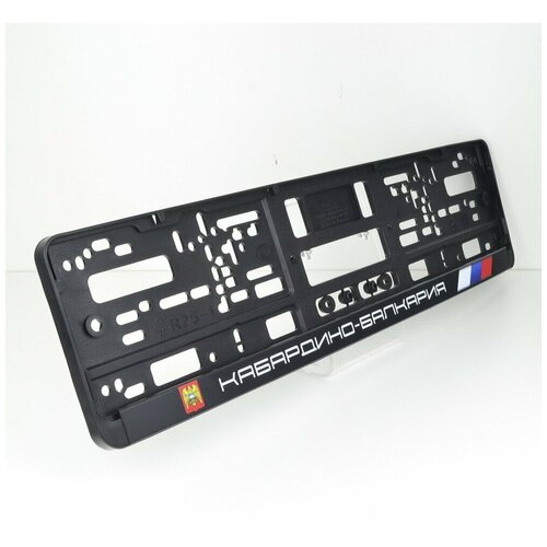 Кабардино-Балкария. Комплект из двух рамок для госномера с надписью.