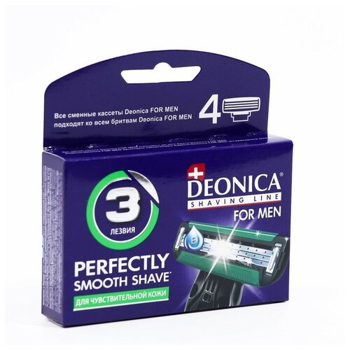 Сменные кассеты Deonica for men, 3 лезвия, 4 шт.