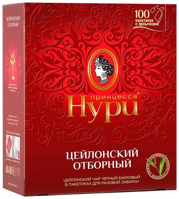 Чай черный Принцесса Нури "Отборный", 50 пакетиков - фото №20
