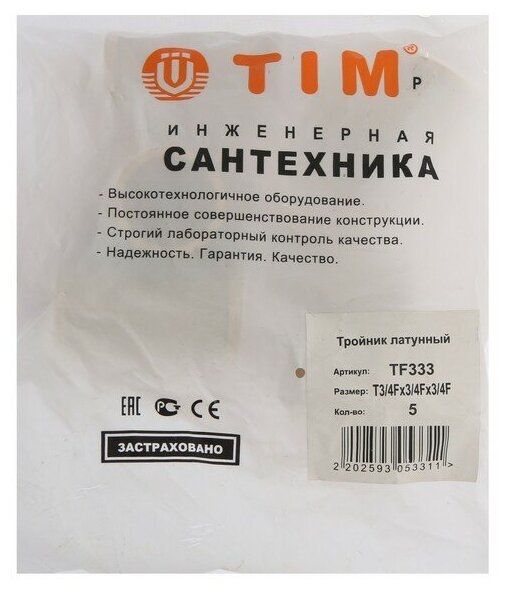 Фитинг резьба тройник Tim TF333