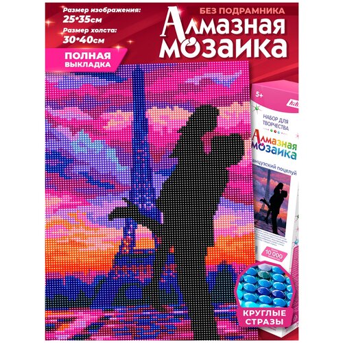 алмазная мозаика без подрамника 40 50см корабль полная выкладка Алмазная мозаика Французский поцелуй, изображение 25*35см, размер холста 30*40, полная выкладка