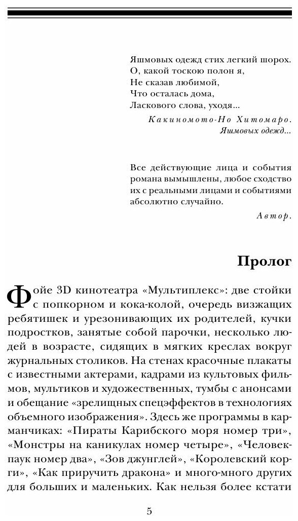Хищная птица-любовь (Инна Бачинская) - фото №9