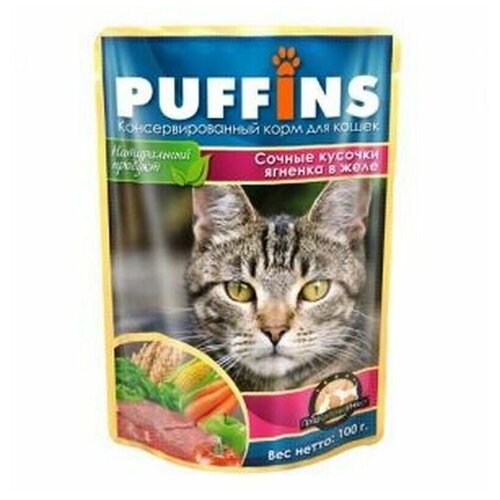 Влажный корм для кошек Puffins с ягненком 100 г (кусочки в желе)